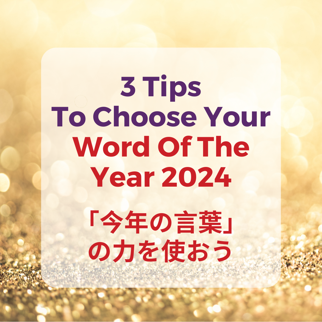 3 Tips To Choose Your Word Of The Year